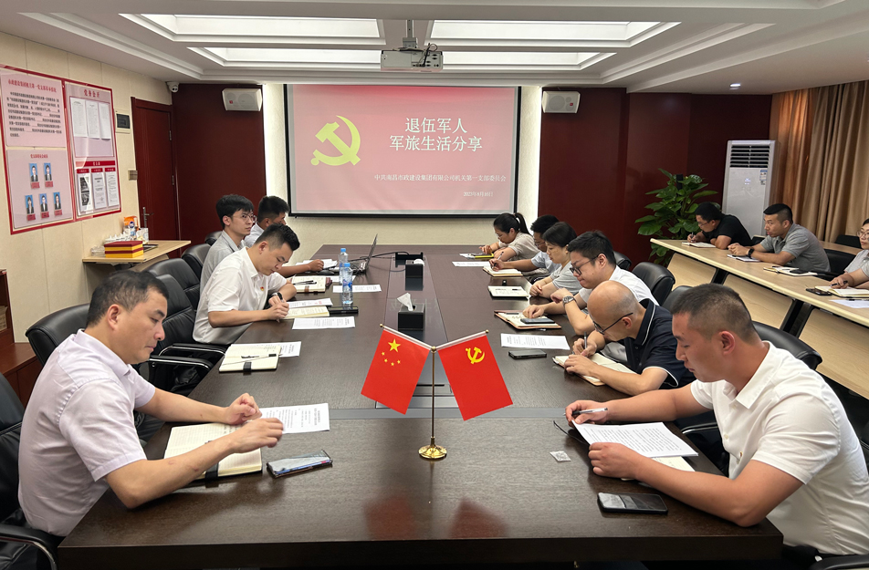 機(jī)關(guān)第一黨支部開展“樹新風(fēng)，建新功，立足崗位做先鋒”主題黨日活動