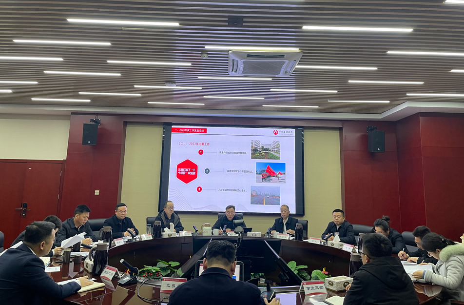 南昌市政建設集團召開事業(yè)一、二、三部2023年度工作復盤總結會