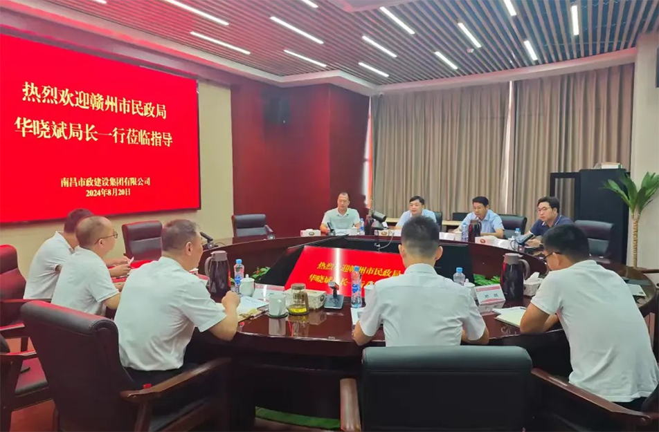 贛州市民政局黨組書記、局長華曉斌到南昌市政建設(shè)集團有限公司參觀